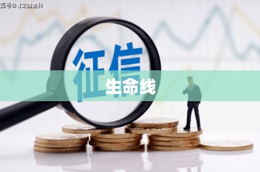 吕梁生命线