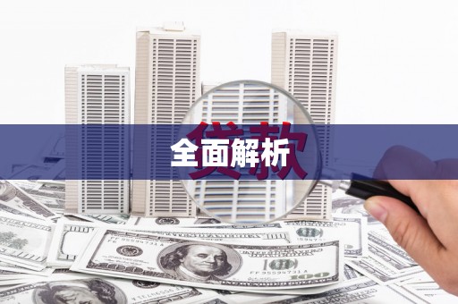 吕梁全面解析