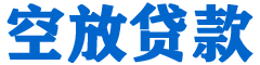 吕梁贷款_快速便捷的本地贷款服务_低利率高额度_专业贷款服务平台